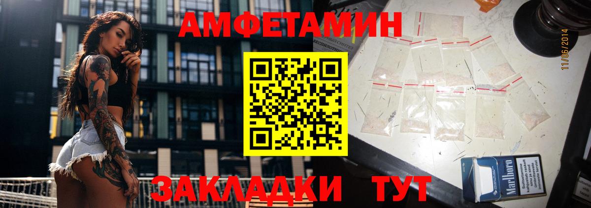 Амфетамин 97% Урус-Мартан