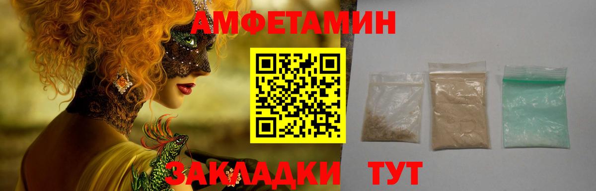 Amphetamine VHQ  Вход с VPN  АМФ  Амфетамин  Урус-Мартан 