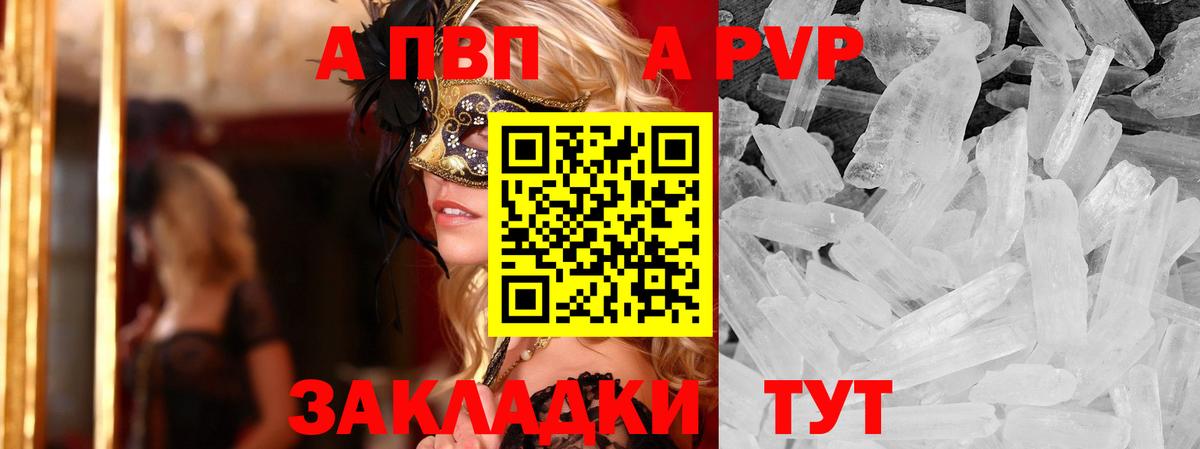 Alfa_PVP Crystall  купить  цена  A PVP  Вход с VPN  Урус-Мартан  A-PVP мука 