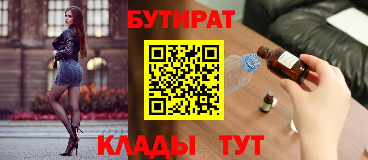 Урус-Мартан  БУТИРАТ оксана  Вход с VPN 