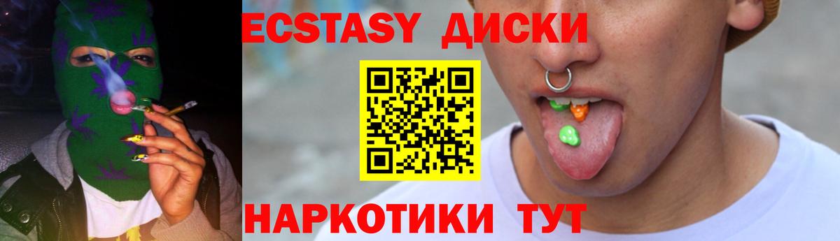 ЭКСТАЗИ  ЭКСТАЗИ 280мг  Урус-Мартан  Вход с VPN  купить   Экстази mix 