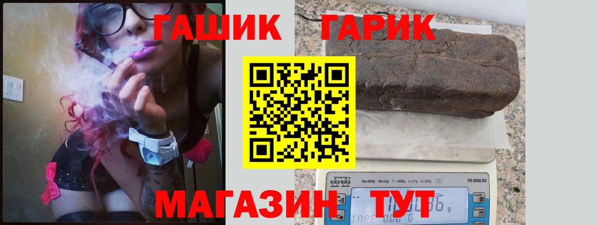 ГАШ Ice-O-Lator Урус-Мартан