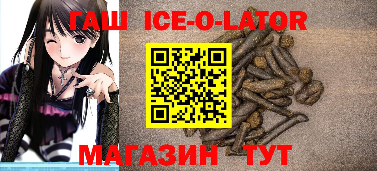ГАШИШ AMNESIA HAZE  Вход с VPN  Урус-Мартан  Гашиш Ice-O-Lator 