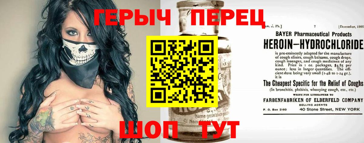 Героин  Героин Афган  Вход с VPN  Урус-Мартан 