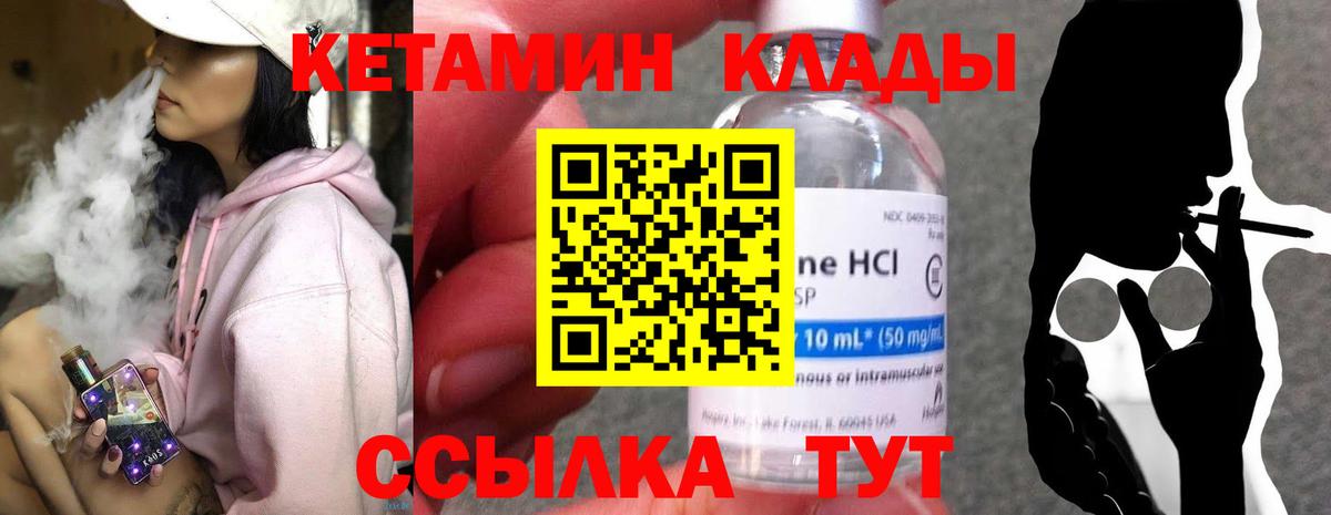 Урус-Мартан  Кетамин VHQ  Вход с VPN  МЕГА маркетплейс  Кетамин VHQ 