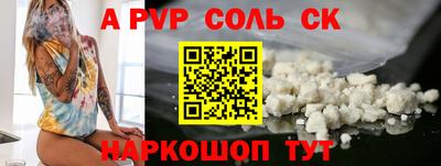 соль курить ск Бузулук