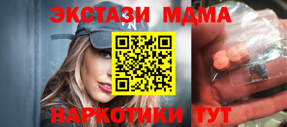 MDMA молли  Вход с VPN  Урус-Мартан  МДМА  MDMA VHQ 