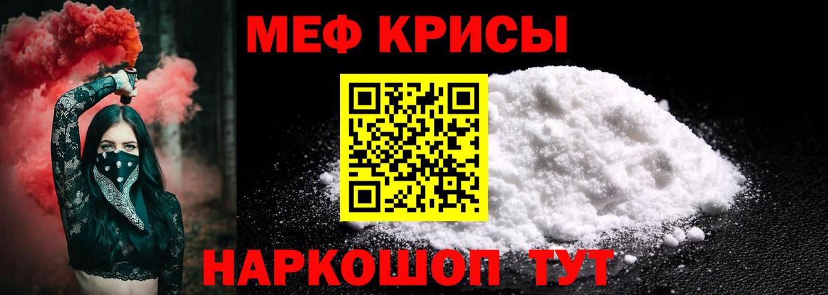 МЕФ мука Урус-Мартан