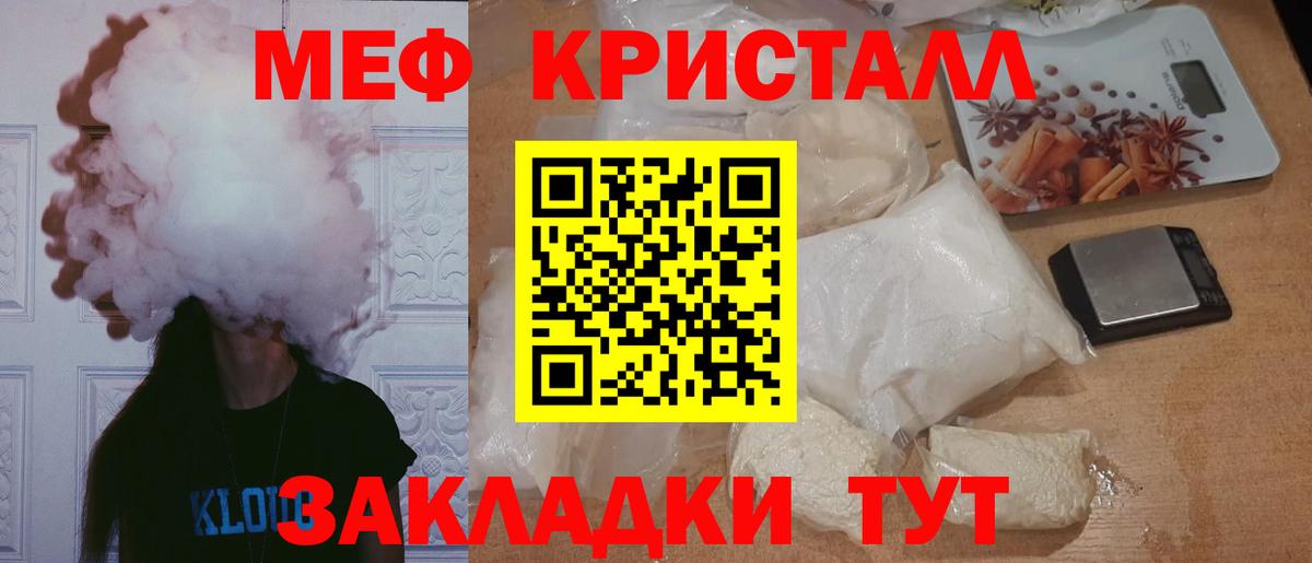 МЯУ-МЯУ  Вход с VPN  Урус-Мартан  МЕФ мука 