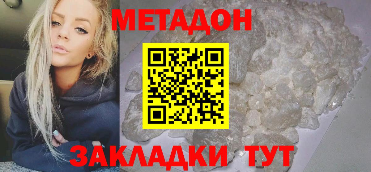 МЕТАДОН кристалл  МЕТАДОН белоснежный  Вход с VPN  Урус-Мартан 