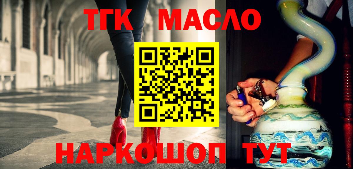 OMG ссылка  Дистиллят ТГК THC oil  Вход с VPN  ТГК THC oil  Урус-Мартан 