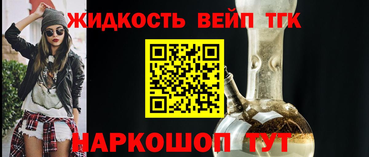 ТГК Wax Урус-Мартан